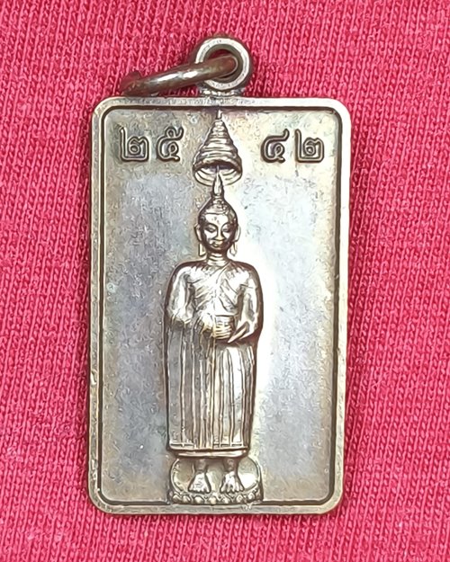 เหรียญหลวงพ่อโต ปี42 วัดอินทรวิหาร กทม. (หลังสมเด็จพระพุฒาจารย์ โต พรหมรังสี)