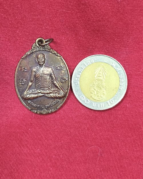 เหรียญที่ระลึกเททองหล่อ พระมหาเถรคันฉ่อง วัดหทัยนเรศวร์ ปากท่อ จ.ราชบุรี