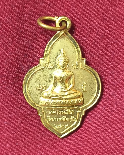 เหรียญดอกจิกหลวงพ่อโต ปี39 วัดบางพลีใหญ่ใน จ.สมุทรปราการ เนื้อฝาบาตร