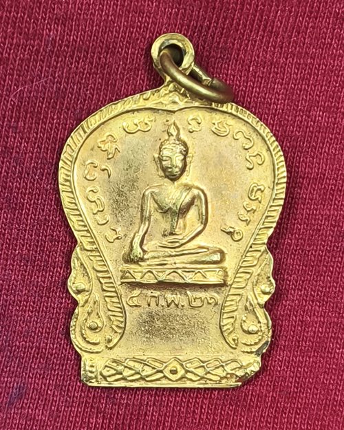 เหรียญเสมาพระพุทธ พระครูนิเทศธรรมรส ปี21 วัดจันทึก ปากช่อง จ.นครราชสีมา กะไหล่ทอง