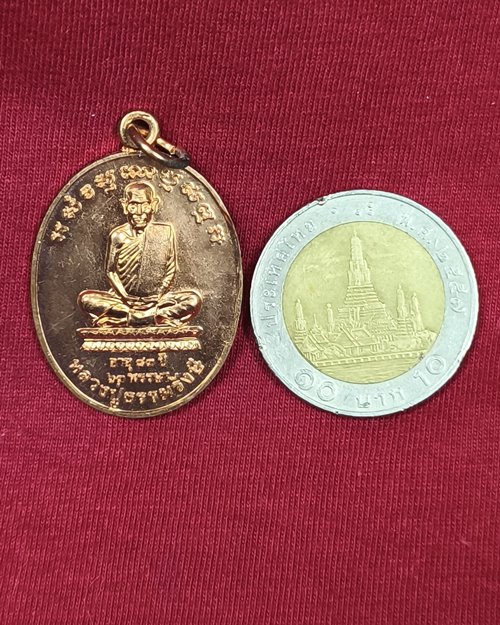เหรียญหลวงปู่ธรรมรังษี วัดพระพุทธบาทพนมดิน อ.ท่าตูม จ.สุรินทร์ เนื้อทองแดงผิวไฟ ปี2544