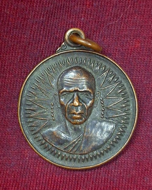 เหรียญหลวงพ่อพล วัดแหลมมะขาม จ.ตราด