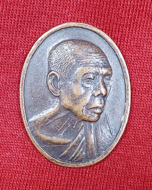 เหรียญพระครูพิศาลพรหมจรรย์(หลวงพ่อสวัสดิ์) อายุ84ปี วัดเม้าสุขา บ้านบึง จ.ชลบุรี