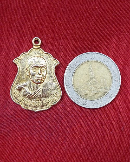 เหรียญหลวงพ่อเที้ยน กะไหล่ทอง วัดจันทร์ประดิษฐาราม ภาษีเจริญ กทม. ปี2521
