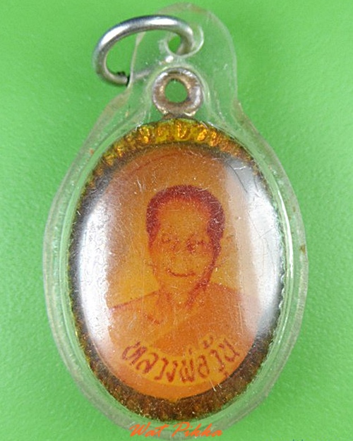 ล็อกเก็ตหลวงพ่อวุ้น วัดบางกง สระบุรี .C108.