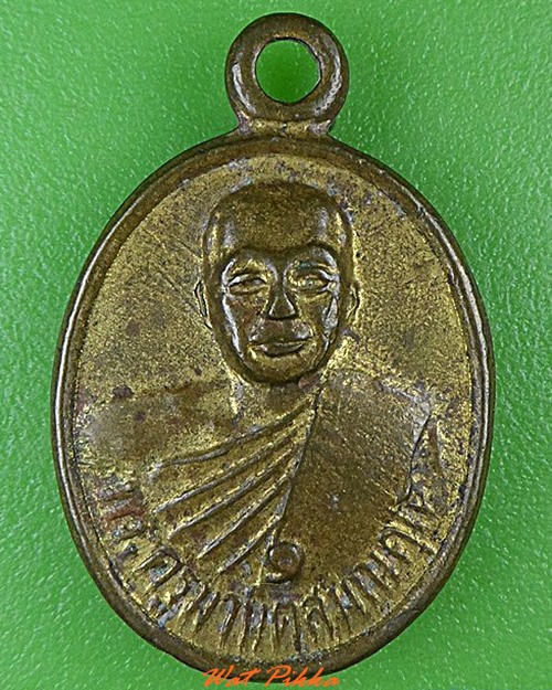 ..100.. เหรียญรุ่น๑หลวงพ่อมโนทัย วัดสมบูรณ์สามัคคี นครนายก .C114.