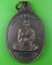 เหรียญหลวงปู่บุญมา วัดบ้านหนองตูม ขอนแก่น .C121.*