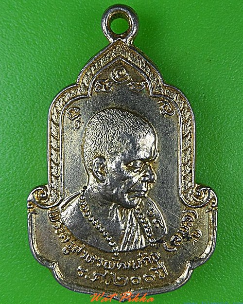 เหรียญหลวงพ่อลมูล วัดเสด็จ ปทุมธานี .C127.