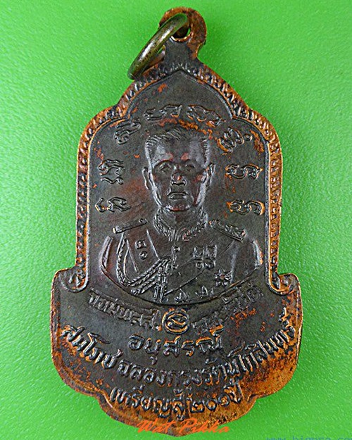 เหรียญหลวงพ่อลมูล วัดเสด็จ ปทุมธานี .C129.