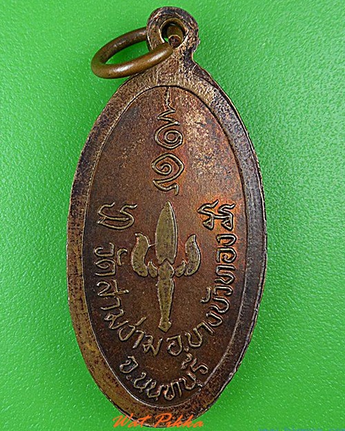 ..100.. เหรียญสมเด็จพระศรีพารามหามงคล วัดสามง่าม นนทบุรี .C137.