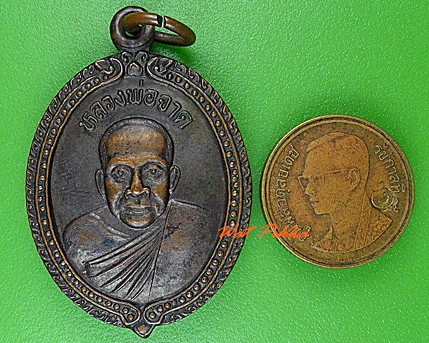 เหรียญรุ่น๒หลวงพ่อประเทือง วัดบางกระเบา ปราจีนบุรี .C140.