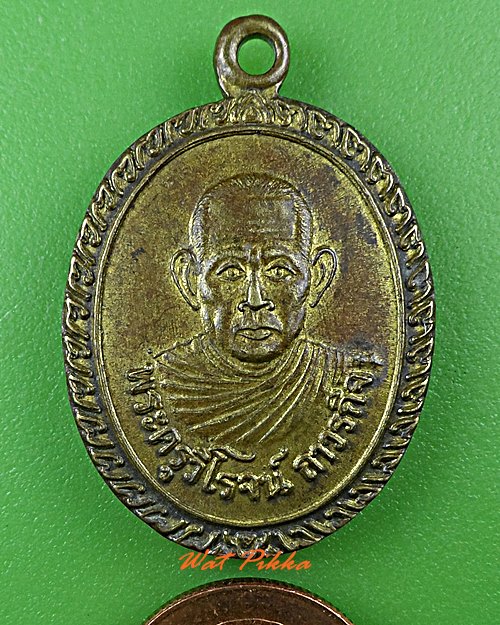 เหรียญหลวงพ่อสง่า วัดเทวาวุทธาราม ฉะเชิงเทรา .C146.