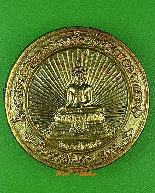 เหรียญหลวงพ่อแดง วัดราชสิงขร กทม. .C148.