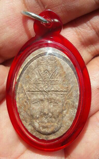 เศียรฤาษีพ่อแก่ หลวงปู่หงษ์ พรหมปัญโญ วัดเพชรบุรี จ.สุรินทร์ เนื้อผงผสมชานหมาก ปี 2537 เคาะเดียว  