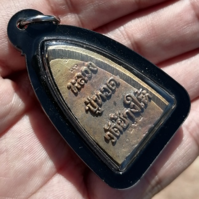 หลวงปู่ทวด​ พิมพ์เตารีด​ ปลุกเสก​ 6​ วาระ​ 30​ เกจิ ตอกหมายเลข​ เลี่ยมกันน้ำ​ ปี​ 2566​ เคาะเดียว   