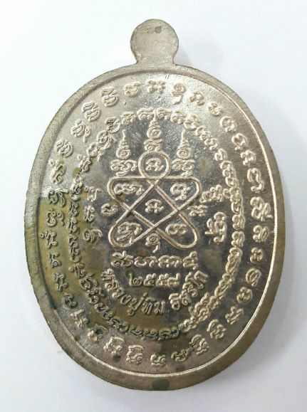 หลวงปู่ทิม อิสริโก ปี 2558 หมายเลข 826 เคาะเดียว