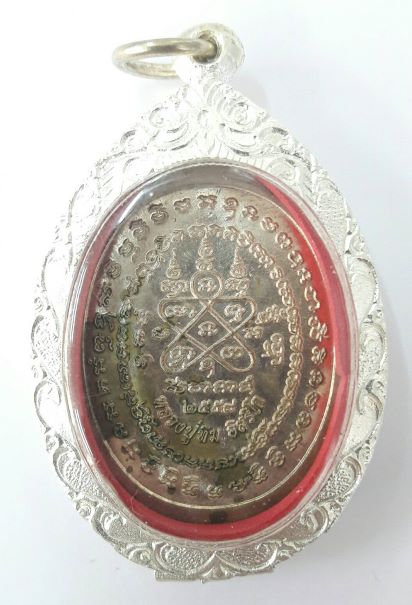 หลวงปู่ทิม อิสริโก ปี 2558 หมายเลข 826 เคาะเดียว