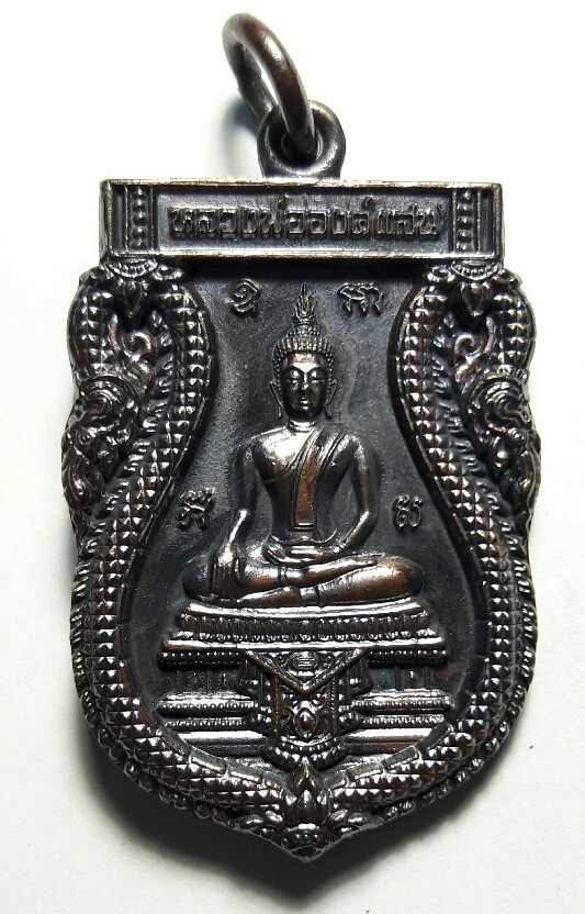 หลวงพ่อองค์แสน วัดพระธาตุเชิงชุม สกลนคร ปี 2555 เคาะเดียว