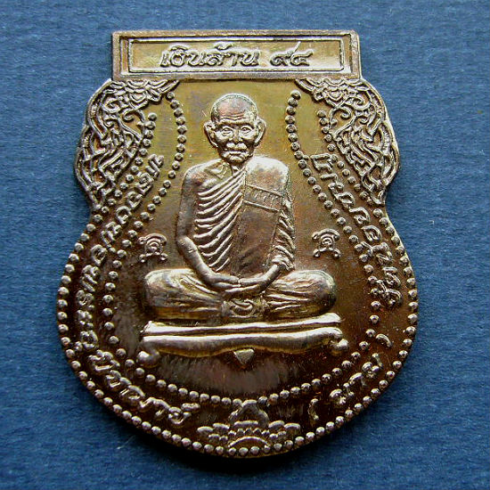 T12.2 เหรียญ เงินล้าน 94 เนื้อทองแดงรมดำ หลวงปู่นาม วัดน้อยชมภู่ #12699