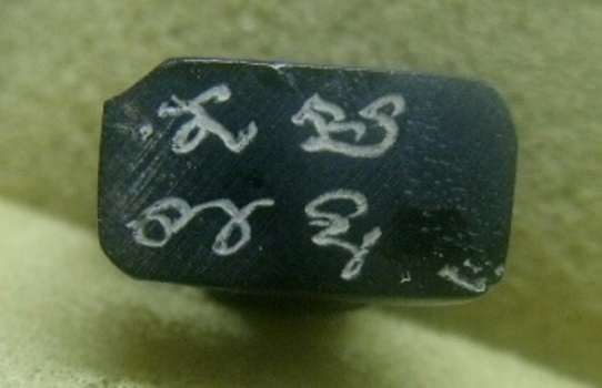 **เบา​ๆ​**ชูชกมหาลาภ เนื้อไม้แกะ จารยันต์ เก่าๆ สวยๆ ไม่ทราบที่**เสริมดวง ความสำเร็จ ดลบันดาลโชคลาภ