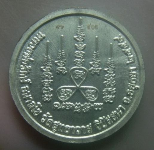 **เบาๆ**เหรียญเศรษฐี หลวงพ่อรักษ์ อนาลโย วัดสุทธาวาสวิปัสนา จ.อยุธยา ปี ๒๕๕๙**หลังยันต์ มีโค้ด สวยๆ