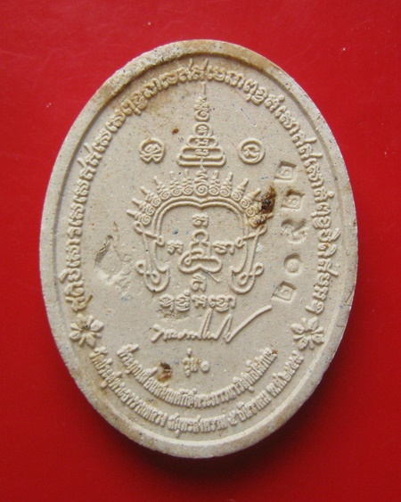 พระพรหมประสิทธิ์ เนื้อผงพุทธคุณ รุ่น 1 ที่รฤกเลื่อนสมณศักดิ์ พระมหาสุรศักดิ์ วัดประดู่พระอารามหลวง 