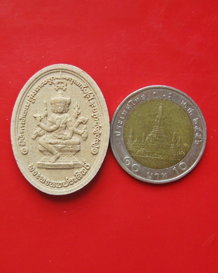 พระพรหมประสิทธิ์ เนื้อผงพุทธคุณ รุ่น 1 ที่รฤกเลื่อนสมณศักดิ์ พระมหาสุรศักดิ์ วัดประดู่พระอารามหลวง 