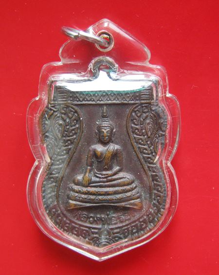 เหรียญหลวงพ่อรอด พระศักดิ์สิทธิ์ประจำวัดบ้านหนองหล่ม ปี 2543