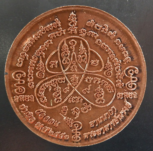 เหรียญหนุมาน 4 กร พระอาจารย์ณรงค์ อดีตเจ้าอาวาส วัดดอนยานนาวา เนื้อทองแดง ปี ๒๕๕๓ สวยครับ