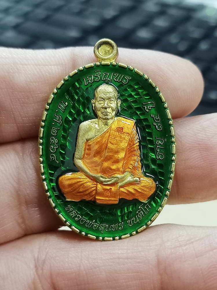 4-662 เหรียญเจริญพร บูรณะอุโบสถ หลวงพ่อสุนทร วัดท่าพระเจริญพรต(บ้านมะเกลือ) นครสวรรค์ 2564 กล่องเดิม