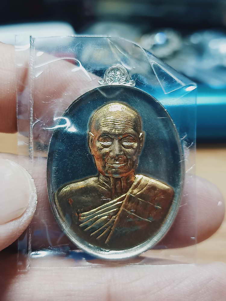 4-332 เหรียญเจริญสุข หลวงพ่อแสวง วัดลาดปลาดุก จ.นนทบุรี ปี 2559 อปก.สัตตะ เลข 331 กล่องเดิม