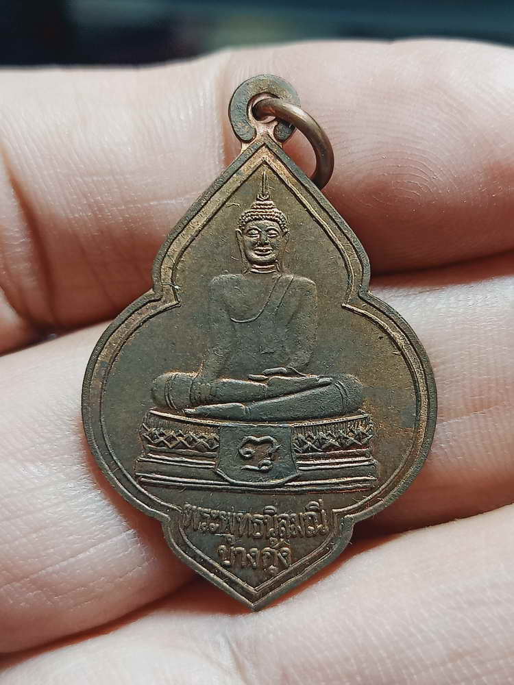 4-345 หลวงพ่อนิลมณี วัดบางกุ้ง สมุทรสาคร รุ่น 1 งานทอดกฐิน ปี 2545 เนื้อสัมฤทธิ์ กล่องเดิม