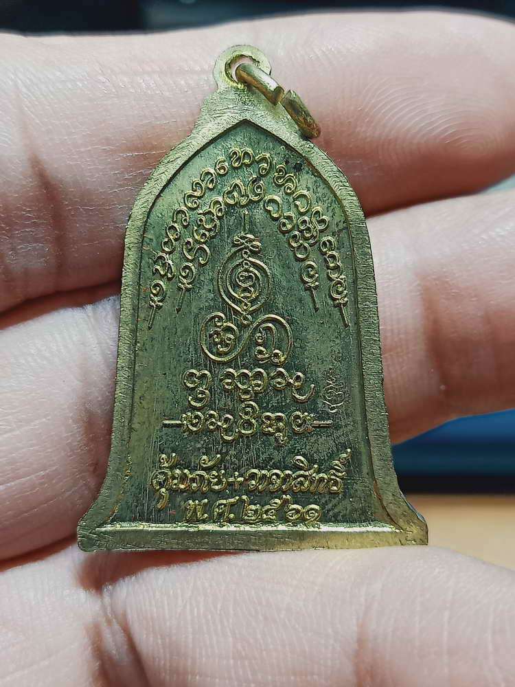 4-348 เหรียญระฆัง ครูบาบุญชุ่ม พุทธาภิเษก 2 วาระ 2561-2563 กล่องเดิม