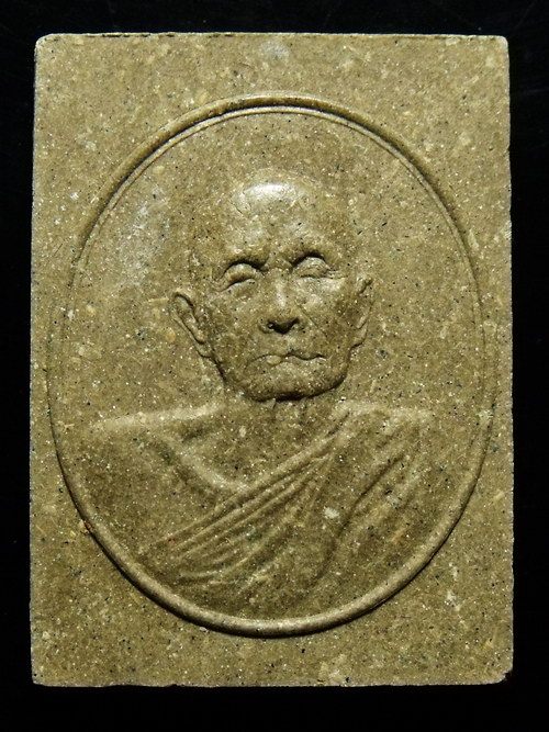 พระผงรูปเหมือนรัตนบัญชร พ่อท่านเชื่อง สุทันโต ปี 2558 แจกงานสรงน้ำพ่อท่าน ช่วงสงกรานต์