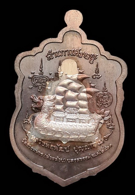 เคาะแรกแดง..สำเภาเศรษฐี ๒๕๖๓..นวะสอดไส้เงิน # ๔๓๐..ล.พ.พัฒน์ วัดห้วยด้วน จ.นครสวรรค์