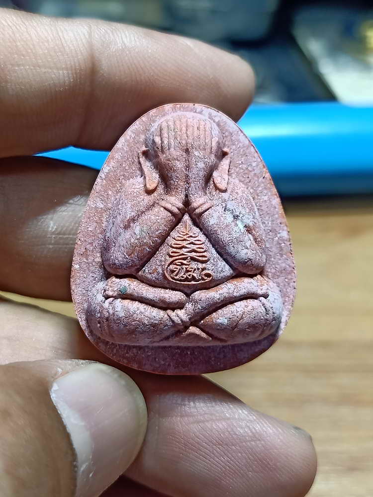 4-240 พระผงปิดตาหลังแบบ มหาราย หลวงปู่นิ่ม วัดพุทธมงคล จ.สุพรรรณบุรี 2566 เลข 185 กล่องเดิม