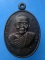 	เหรียญรุ่นแรกหลวงปู่สีมา วัดโพธิ์ชัยศรี จ.ยโสธร ปี 2536