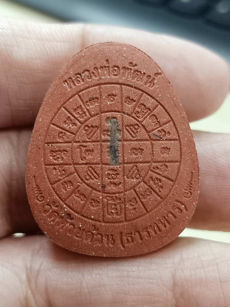 5-63 พระปิดตา เรียกทรัพย์ ชนะจน หลวงพ่อพัฒน์ วัดห้วยด้วน จ.นครสวรรค์ 2566 กล่องเดิม