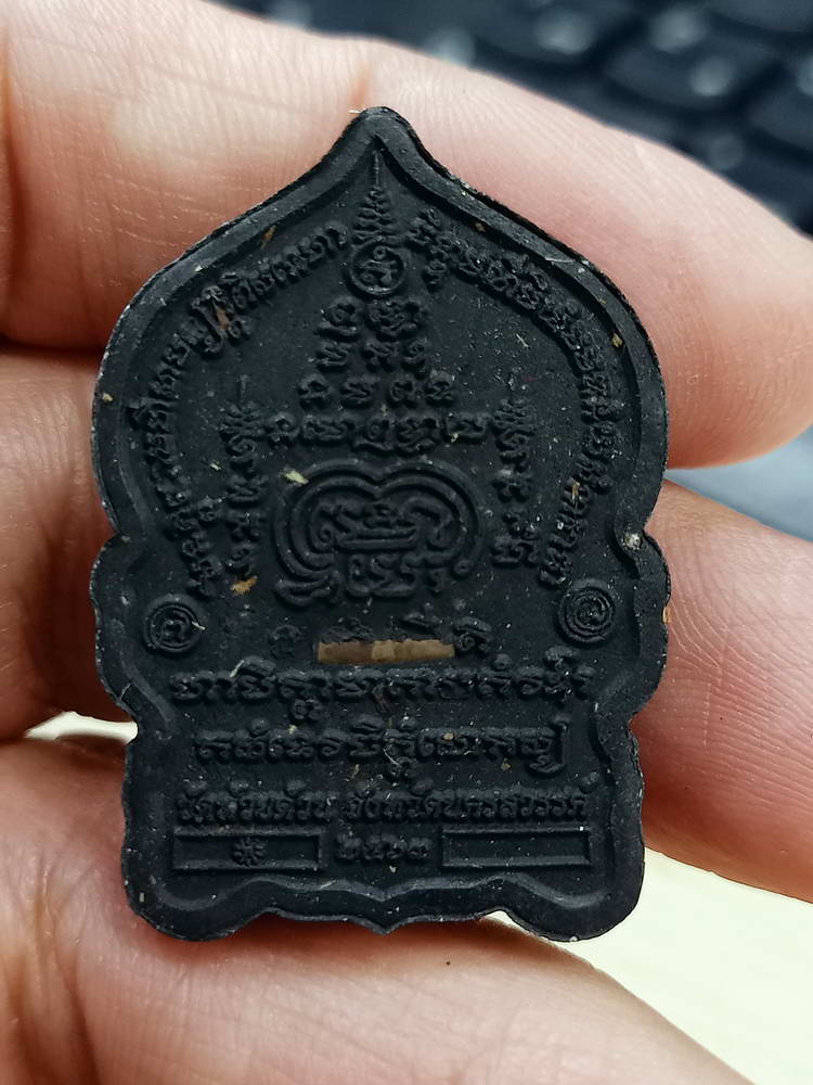 5-80 ผงนั่งพานรวยล้านล้าน หลวงพ่อพัฒน์ วัดห้วยด้วย นครสวรรค์ 2563 กล่องเดิม