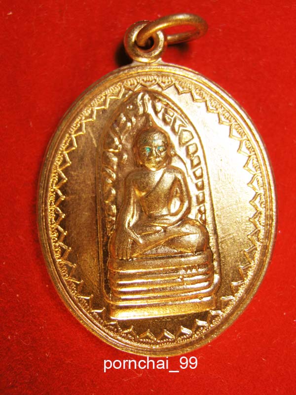 พระรอด พระพี่นางสร้างถวายในหลวงและราชวงศ์ ปี39