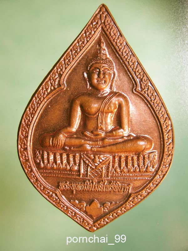 พระพุทธมิ่งโมลีไพรีพินาศ  วัดนันทวัน ชลบุรี