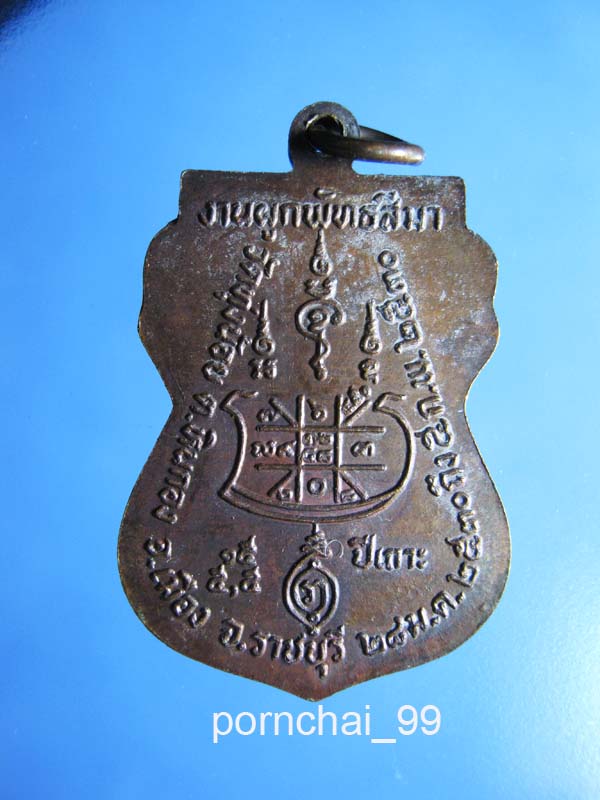 หลวงพ่อวัดทุ่งน้อย  ราชบุรี