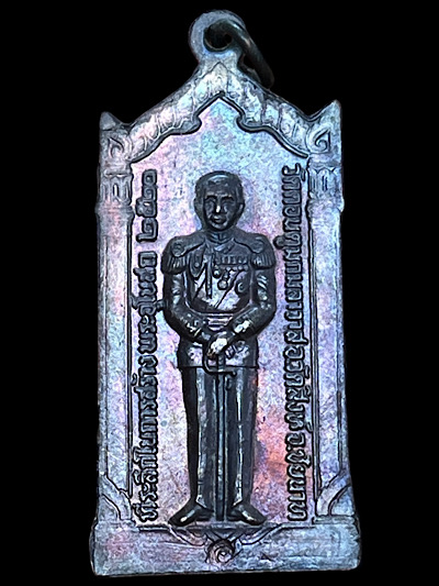 เหรียญหลวงปู่ศุข วัดดอนตูมกมลาวาส ปี 2520 ประกอบพิธีมหาพุทธาภิเษกวันที่ 13 มีนาคม 2520