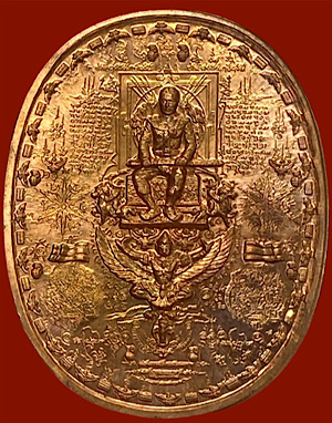 เหรียญมหายันต์ มหาเทวา" สมเด็จพระเจ้าตากสินมหาราช "รุ่น ไพรีพินาศ อริราชศัตรูพ่าย" (พิมพ์ใหญ่ นิยม)