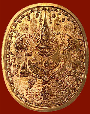 เหรียญมหายันต์ มหาเทวา" สมเด็จพระเจ้าตากสินมหาราช "รุ่น ไพรีพินาศ อริราชศัตรูพ่าย" (พิมพ์ใหญ่ นิยม)