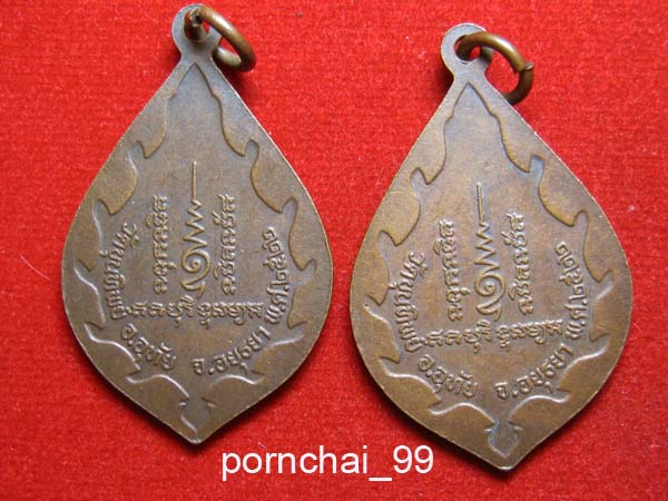 หลวงพ่อเชื้อ  โอภาโส รุ่น 1 ปี 22 วัดขุนทิพย์