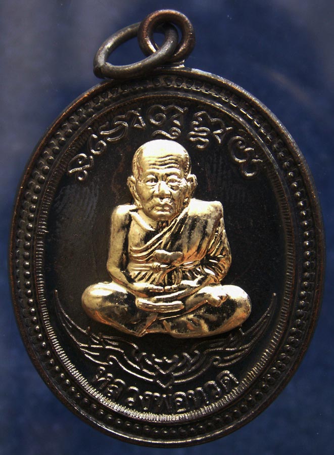 กรรมการ !!! เลข 929...เหรียญหลวงปู่ทวด หลังพ่อท่านเขียว วัดห้วยเงาะ รุ่นกิตติคุโณ 82 เนื้อทองแดงรมดำ