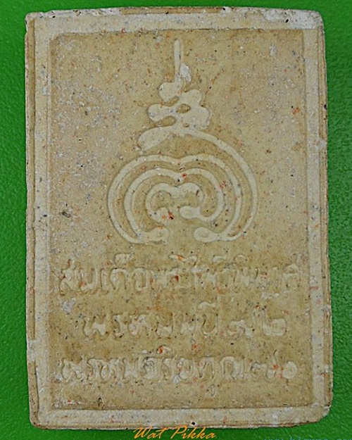 พระไพรีพินาศ วัดบวรนิเวศวิหาร กรุงเทพ .C168.