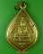 เหรียญพระพุทธ วัดนาลับแลง อุตรดิตถ์ .C188.