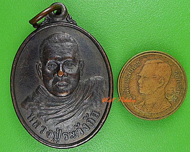 เหรียญรุ่น๑หลวงปู่ระวังภัย สำนักสงฆ์ถ้ำดาวกระโจมทอง ประจวบคีรีขันธ์ .C192.